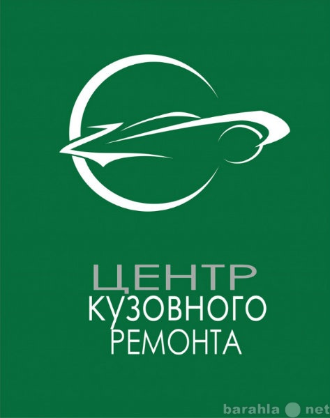 Предложение: Центр Кузовного Ремонта в Омске