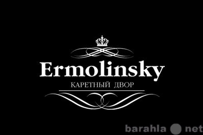 Предложение: "Ermolinsky Каретный Двор"
