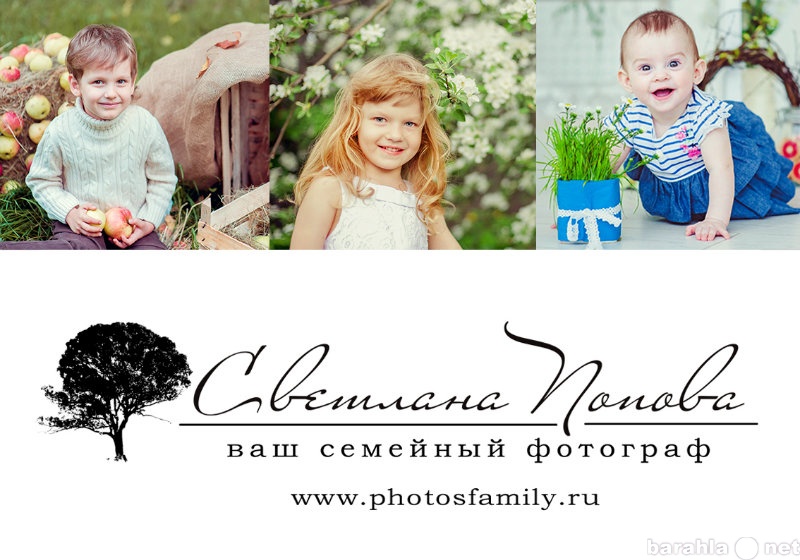 Предложение: Семейный фотограф в Красногорске