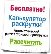 Предложение: Раскрутка Групп Вконтакте, Отзывы, лайки
