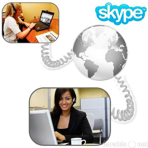 Предложение: французский язык по skype