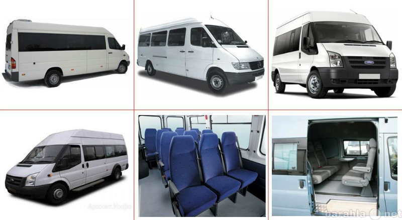 Предложение: Микроавтобусы от 8 до 49 мест