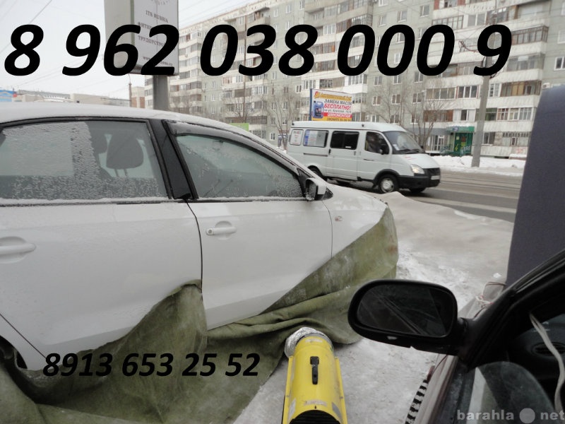 Предложение: Безопасный Отогрев авто в Омске