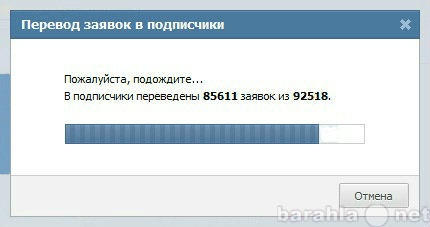 Предложение: Раскрутка от сервера "ВКонтакте