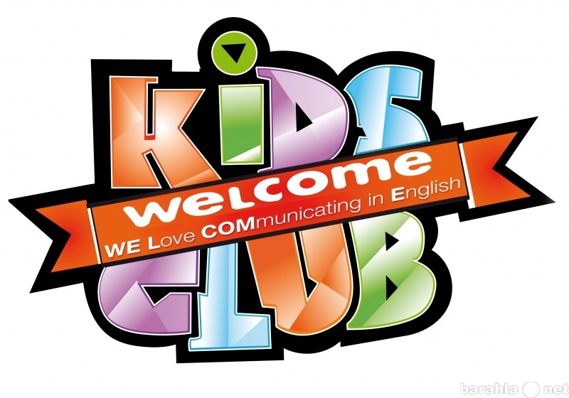 Предложение: Детский клуб, Kids Club Welcome