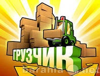 Предложение: Грузоперевозки,грузчики,такелаж-сейфы...