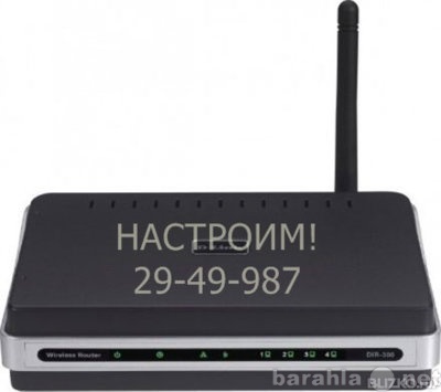 Предложение: Настройка WiFi роутера