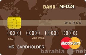 Предложение: MasterCard
