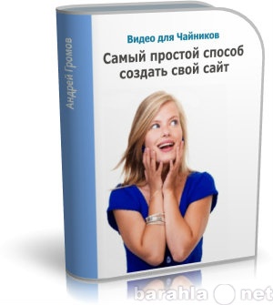 Предложение: Создаем сайт сами