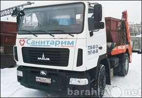 Предложение: Вывоз снега в любом Московском округе.