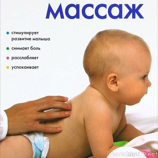 Предложение: Массаж и Электрофорез на дому