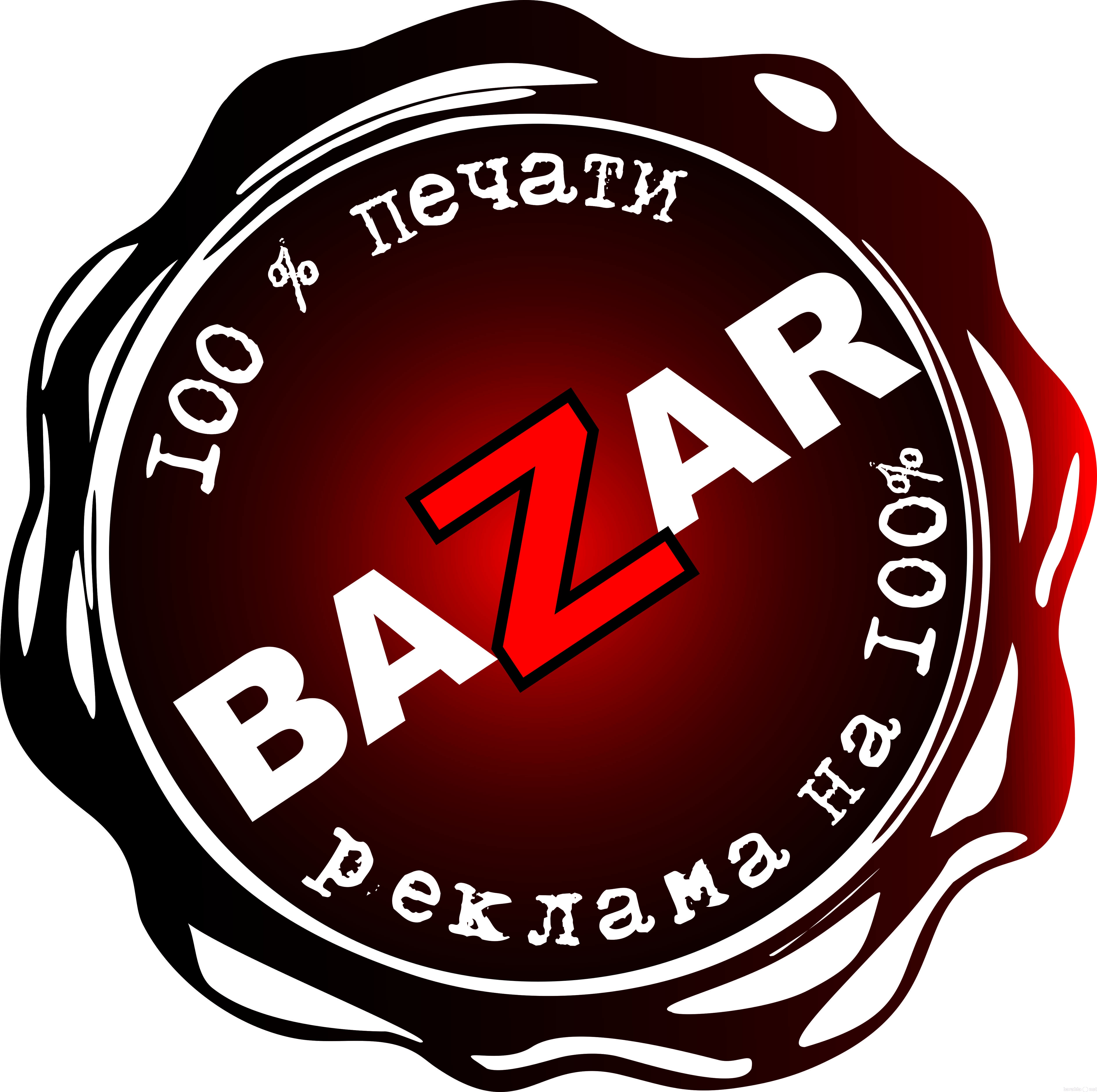 Предложение: Типография "BAZAR"