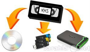 Предложение: Профессиональная оцифровка видеокассет