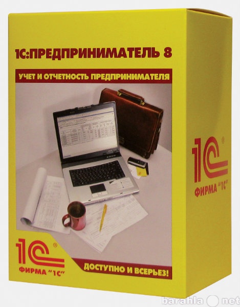Предложение: Программы  1С:Предприятие 8 от 3300 рубл