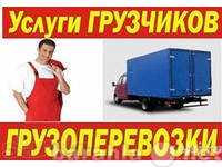 Предложение: Доставка грузов по Ростову-на-Дону