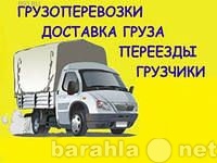 Предложение: Перевозка грузов по Ростовской области