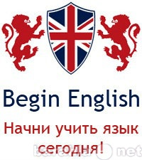 Предложение: Английский для детей, недорого!!!!!