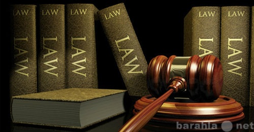 Предложение: Адвокат. Юридические услуги