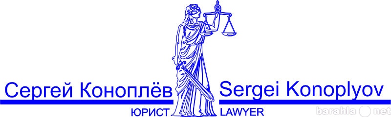 Предложение: Юридические услуги