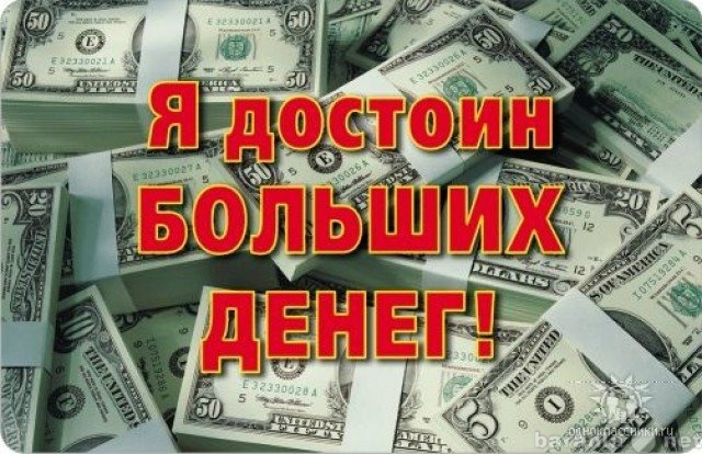 Предложение: Money-Maker!