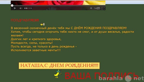 Предложение: Поздравления e-mail