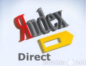 Предложение: Профессиональная настройка Яндекс-директ