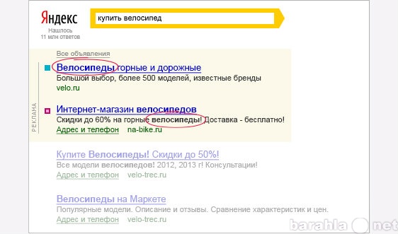 Предложение: Настрою рекламу в Яндексе!