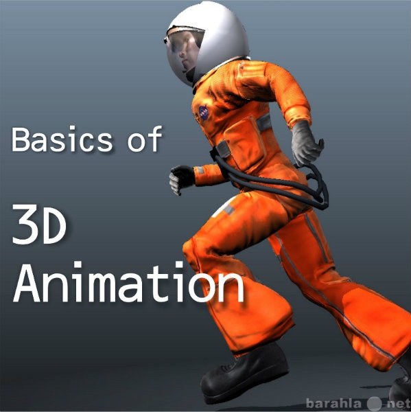 Предложение: Autodesk Maya 3D анимация