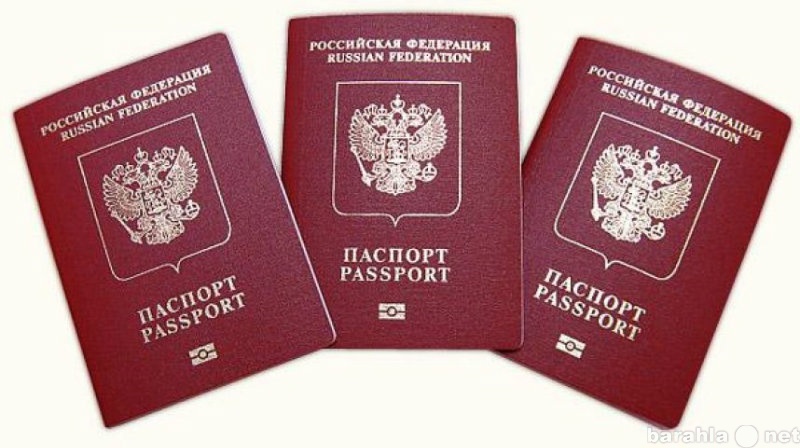 Предложение: Услуги по оформлению заграничных паспорт