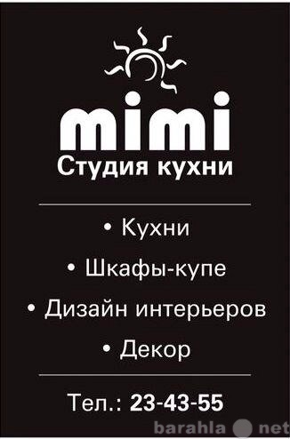 Предложение: Кухни на заказ от 60 тыс.рублей