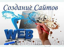 Предложение: Создание сайтов во Владимире от 4990 р