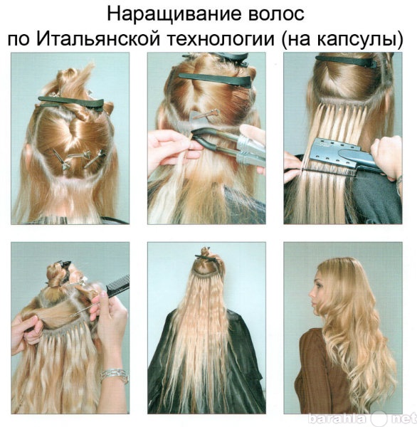 Предложение: Наращивание волос в Ногинске