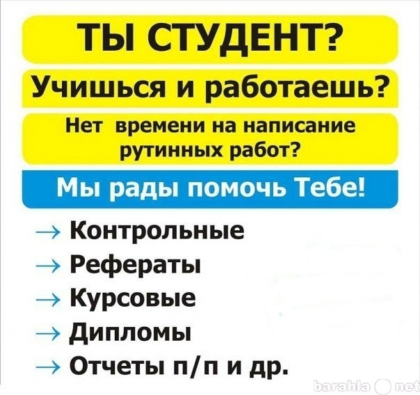 Помощь в написании знакомства Помощь В Написании Знакомства