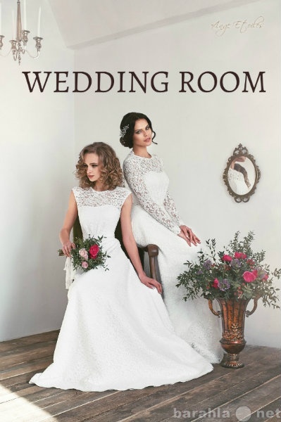 Предложение: Свадебные платья WEDDING ROOM