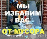 Предложение: Утилизация пианино бытовой техники ванны