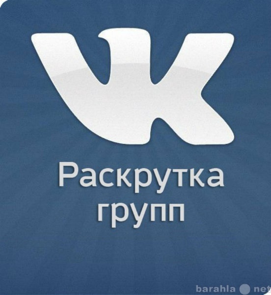 Предложение: Создание групп вКонтакте