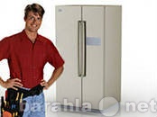 Предложение: Ремонт холодильников.Самые низкие цены
