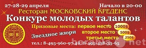 Предложение: КОНКУРС МОЛОДЫЕ ГОЛОСА