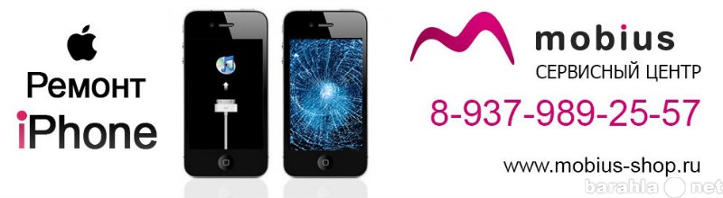 Предложение: Ремонт Samsung, nokia, iPhone, iPad