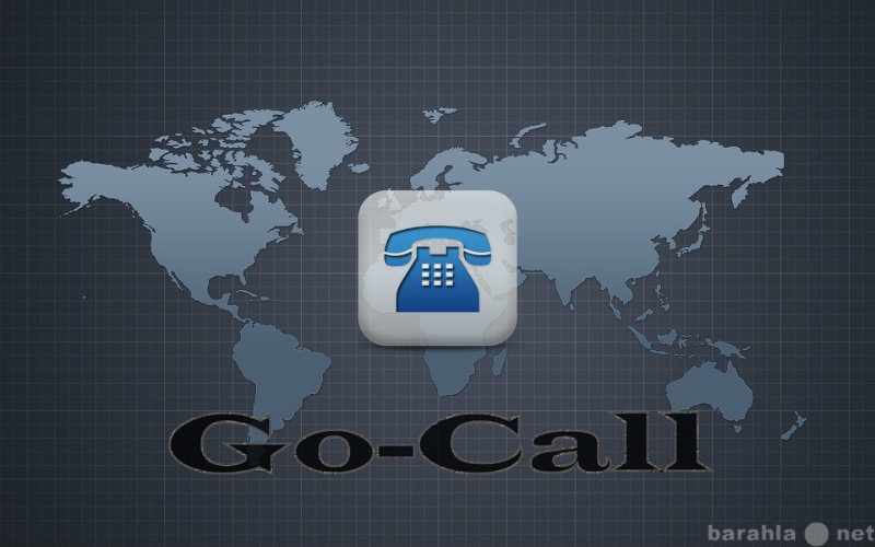 Предложение: Контакт-Центр Go-Call предлагает услуги