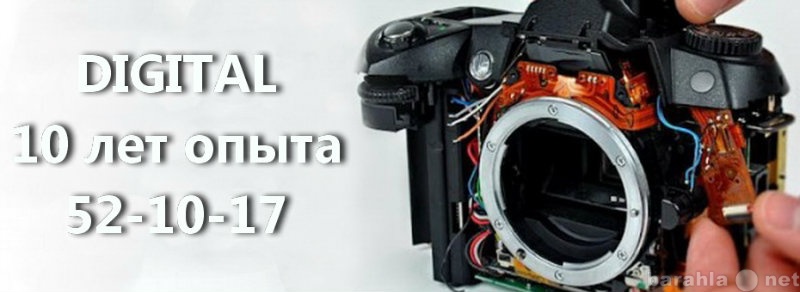 Предложение: Ремонт цифровых фотоаппаратов Белгород