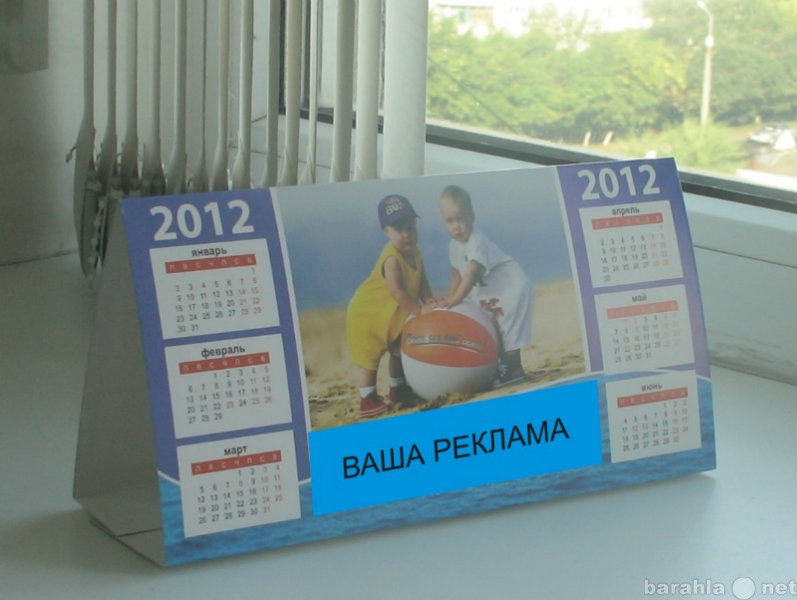 Предложение: Календари домик, напечатать