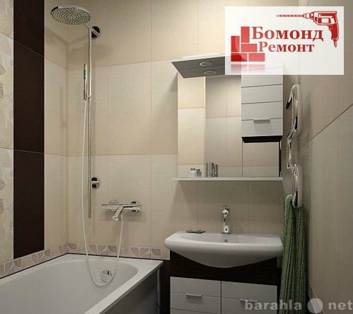 Предложение: Ремонт ванной комнаты в Братске