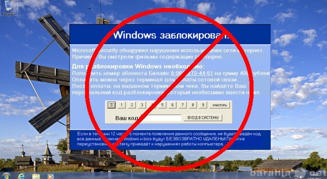 Предложение: Установка, настройка Windows антивирусов
