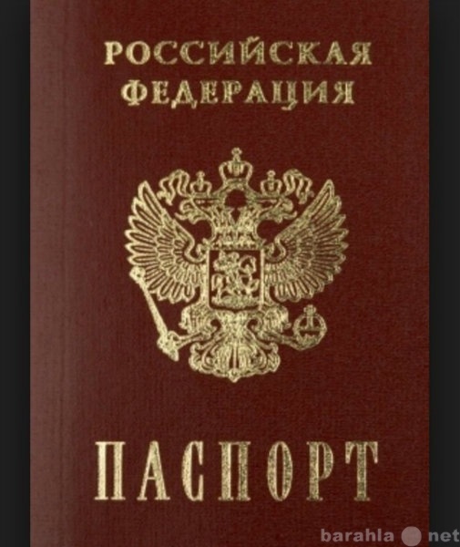 Предложение: Временная регистрация граждан РФ и СНГ
