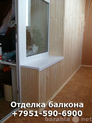 Предложение: Отделка балконов в Кемерово