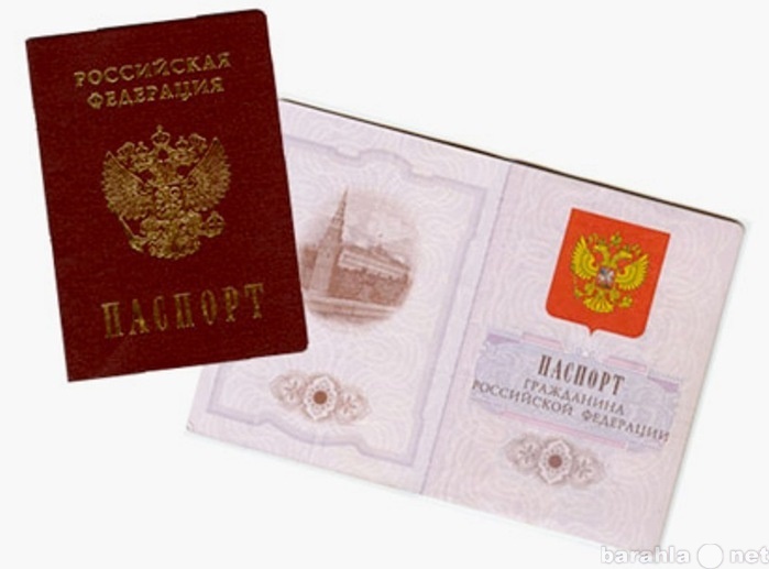 Предложение: Регистрация в Тюмени на паспорт РФ