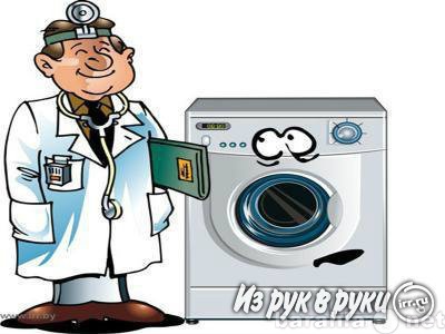 Предложение: Ремонт стиральных машин в Туле