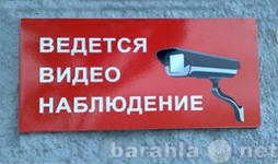 Предложение: Установка видео наблюдения в Уварово