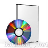 Предложение: Печать и тиражирование CD и DVD дисков